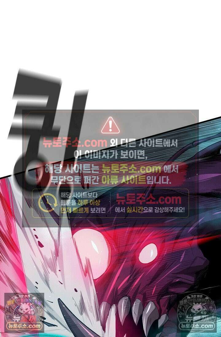 유일무이의 네크로맨서 109화 6