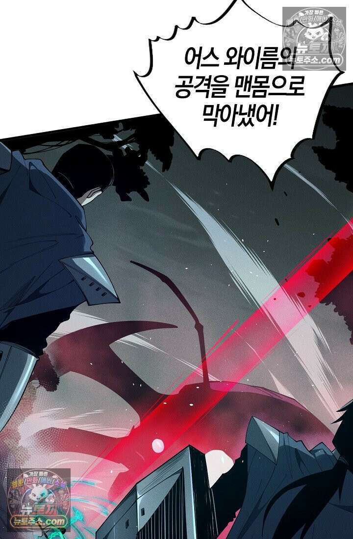 유일무이의 네크로맨서 109화 9