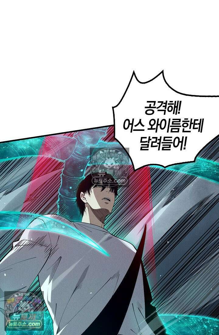 유일무이의 네크로맨서 109화 14