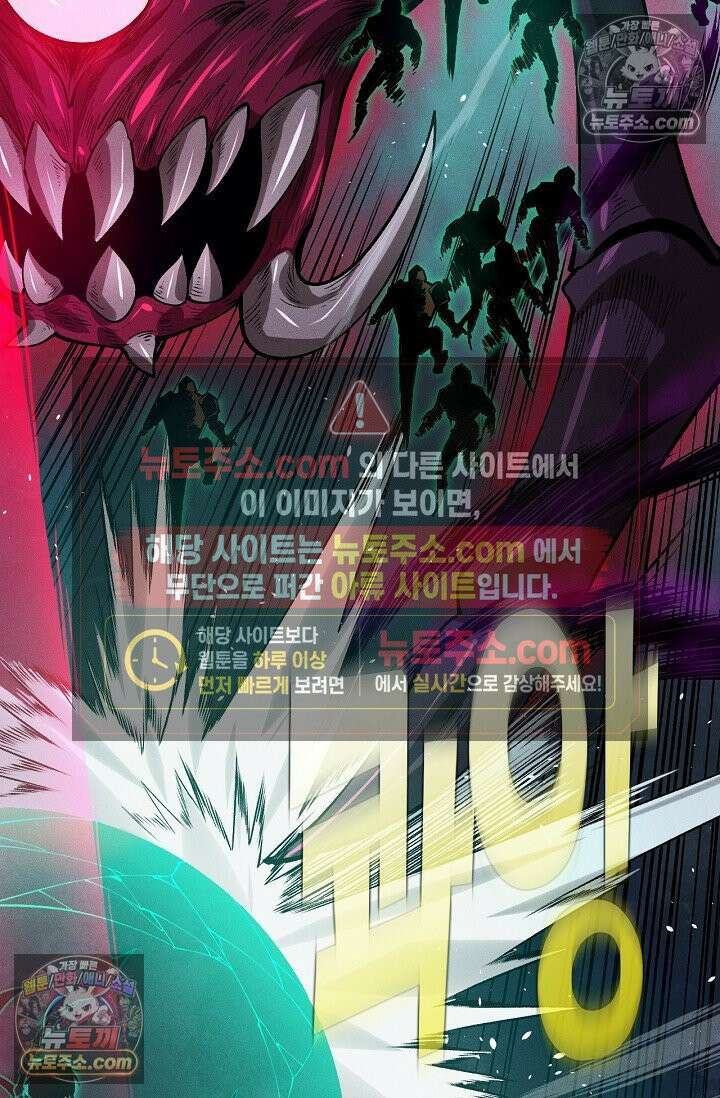 유일무이의 네크로맨서 109화 16