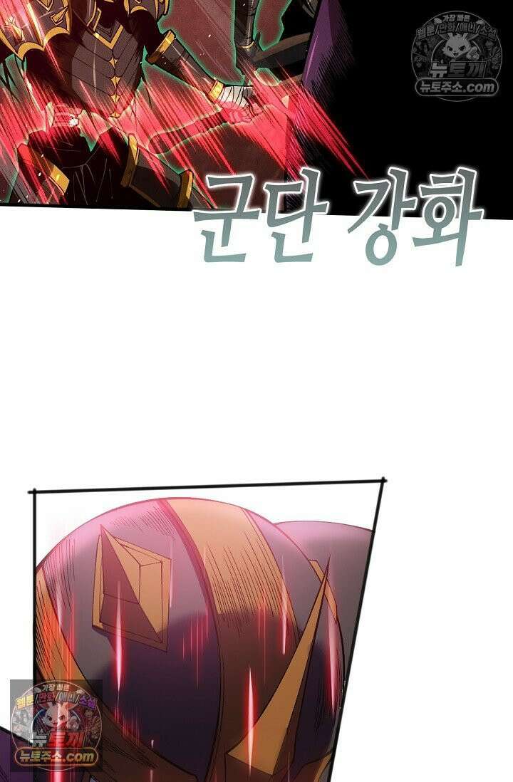 유일무이의 네크로맨서 109화 18