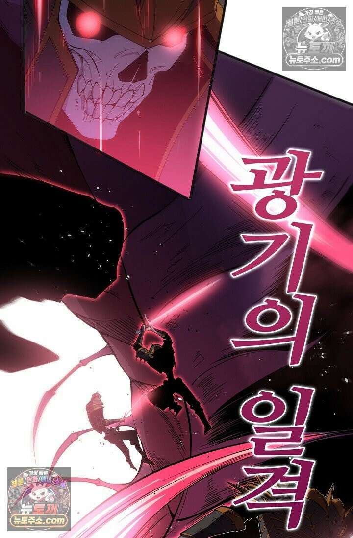 유일무이의 네크로맨서 109화 19