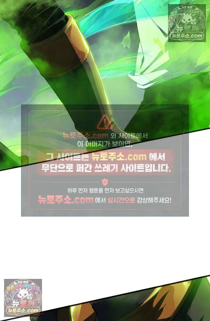 유일무이의 네크로맨서 109화 34