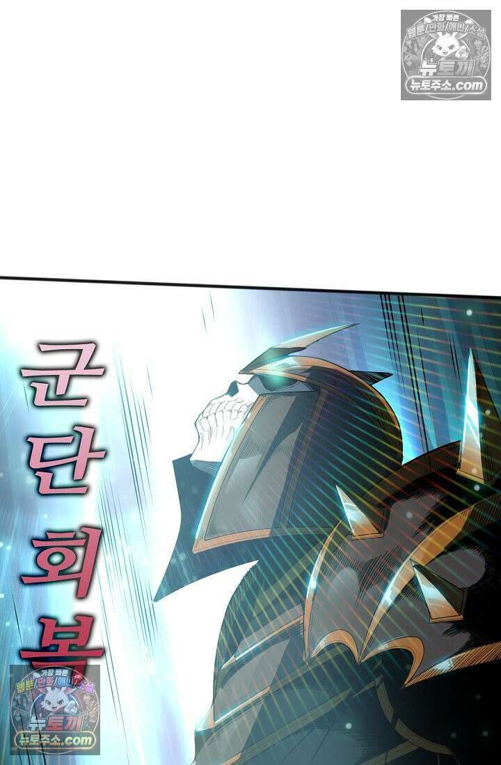 유일무이의 네크로맨서 109화 36