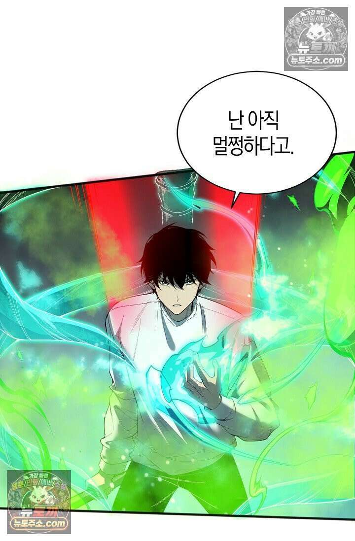 유일무이의 네크로맨서 109화 38