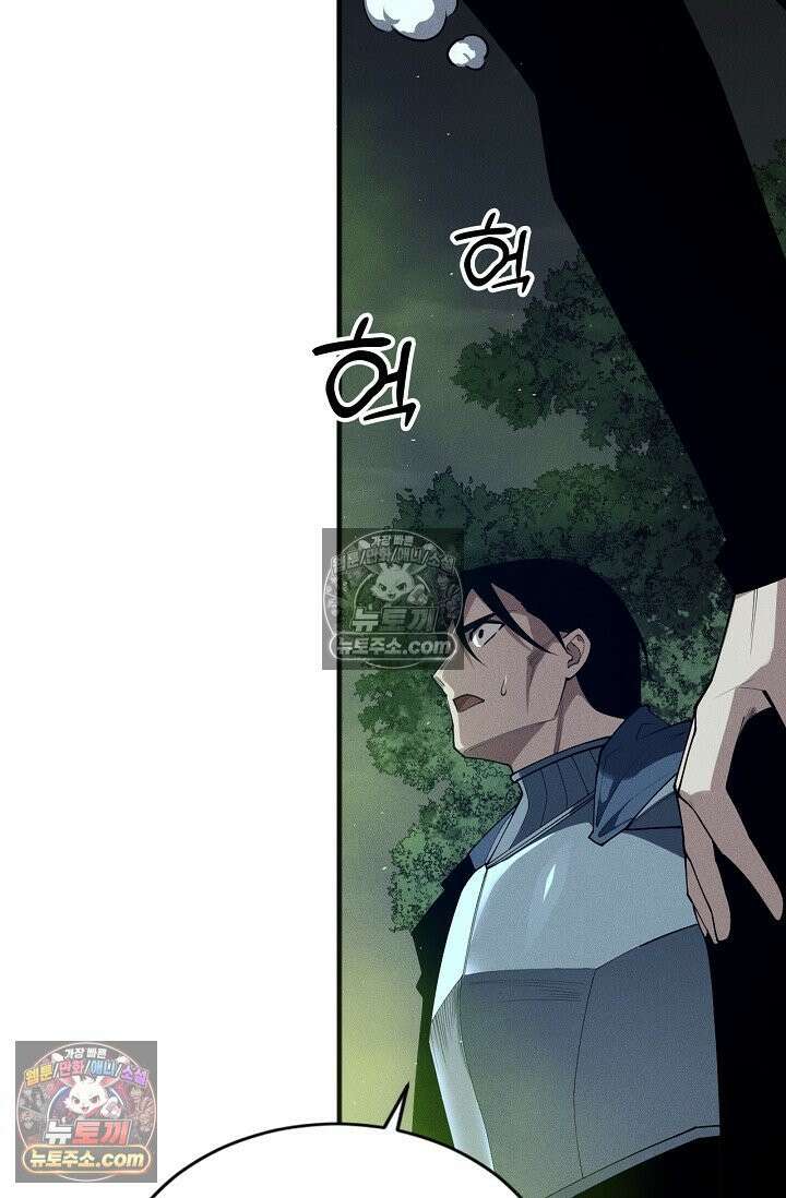 유일무이의 네크로맨서 109화 43
