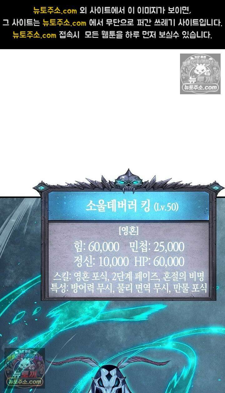유일무이의 네크로맨서 109화 56