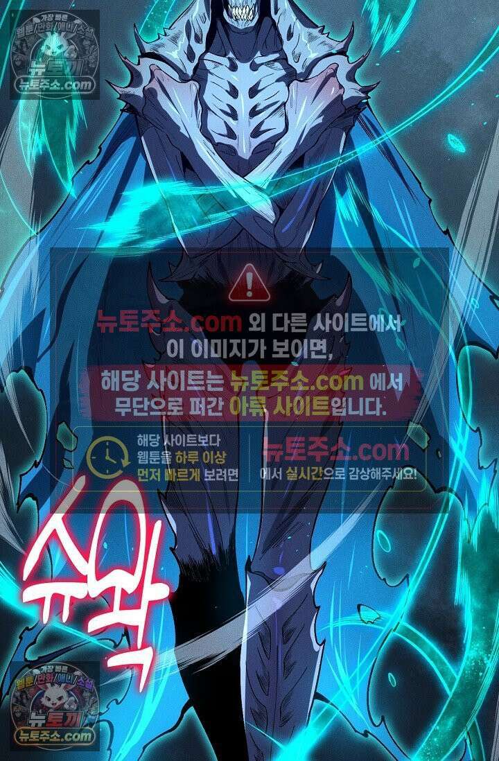 유일무이의 네크로맨서 109화 57