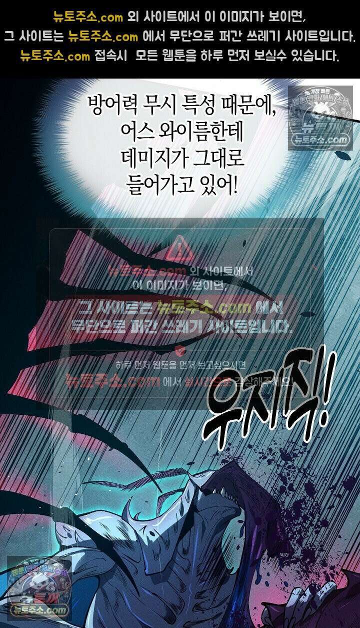유일무이의 네크로맨서 109화 63