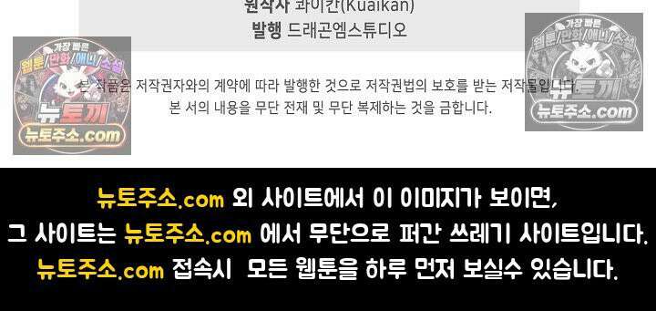 유일무이의 네크로맨서 109화 85