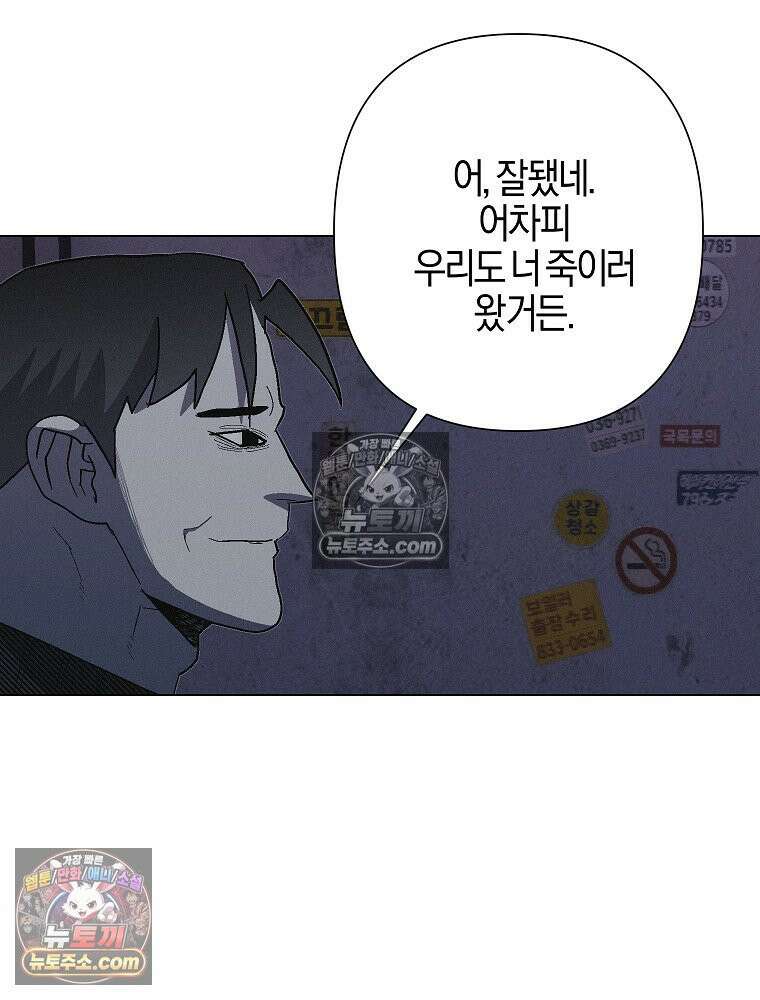 김상사 죽이기 24화 2