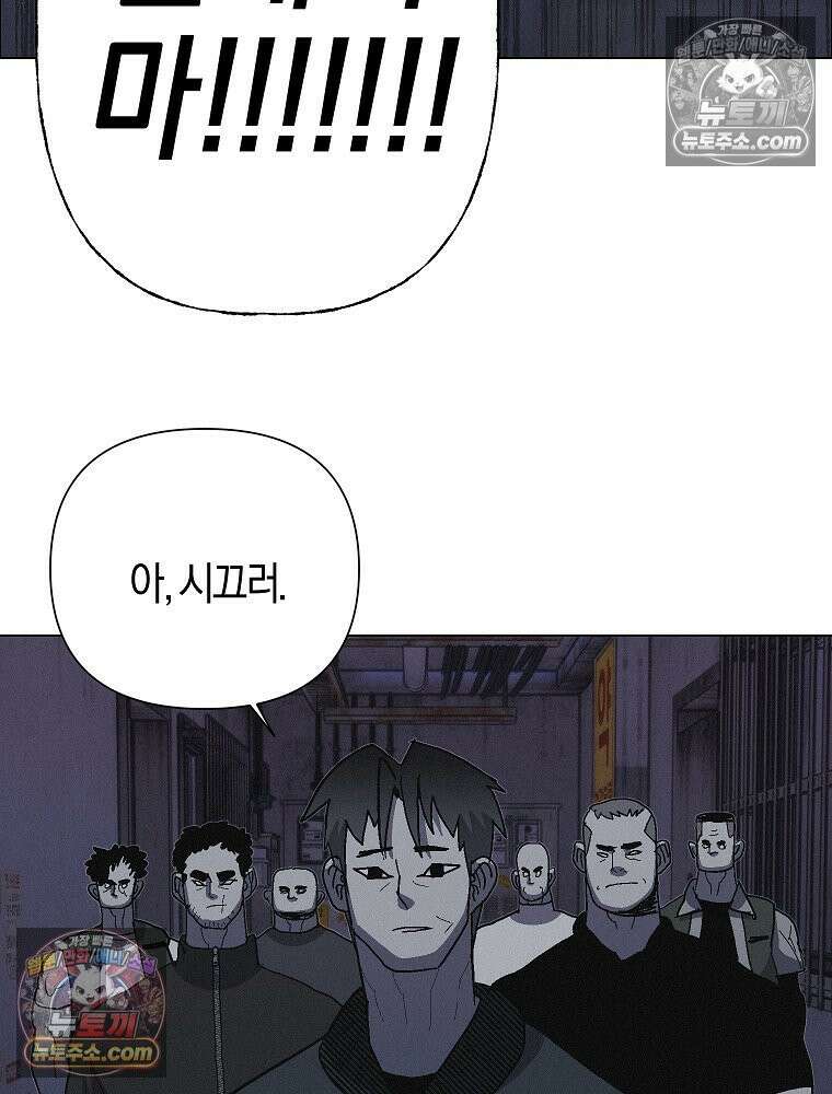 김상사 죽이기 24화 5