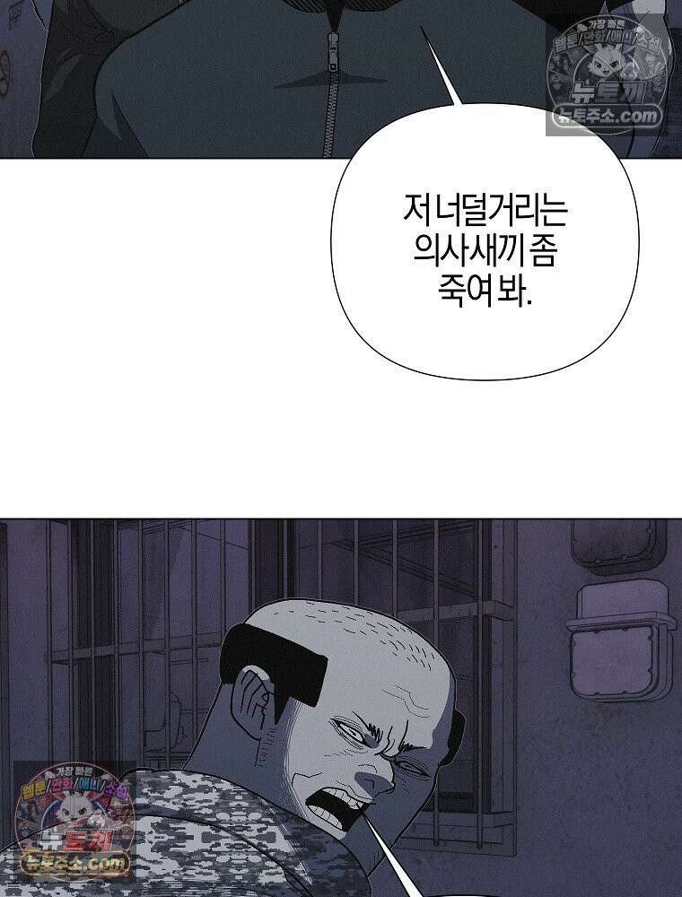 김상사 죽이기 24화 6