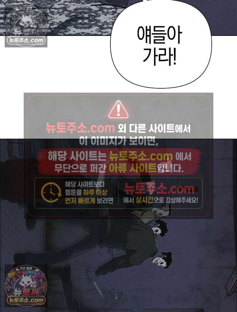 김상사 죽이기 24화 7