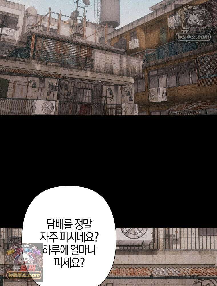 김상사 죽이기 24화 32