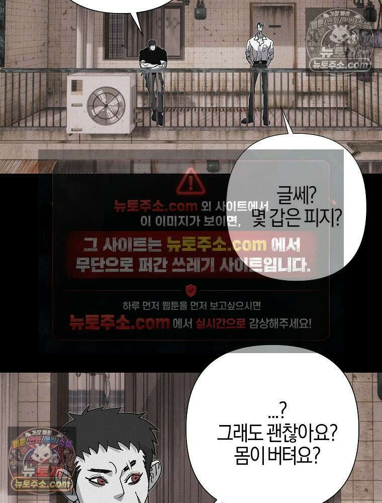 김상사 죽이기 24화 33
