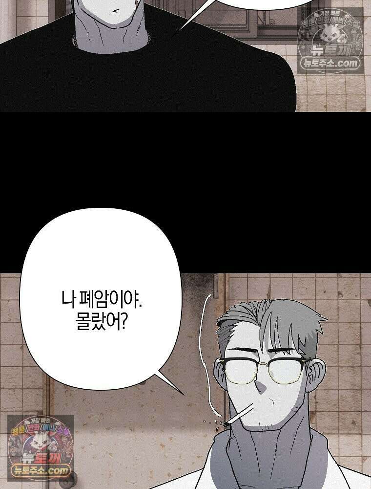 김상사 죽이기 24화 34