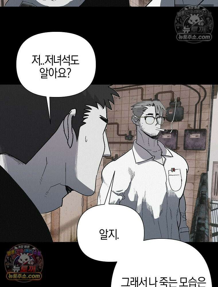 김상사 죽이기 24화 36