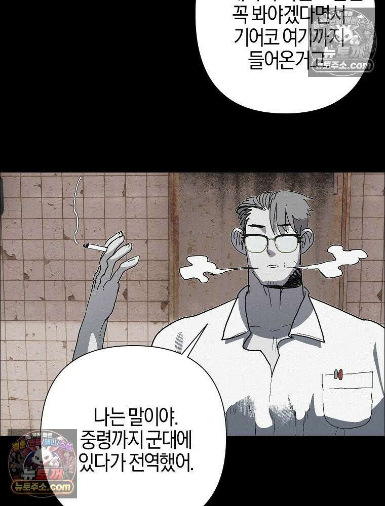김상사 죽이기 24화 37