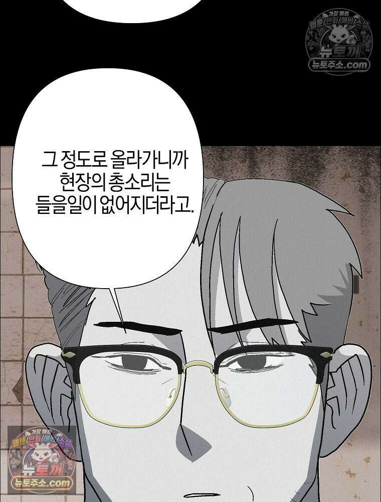 김상사 죽이기 24화 38