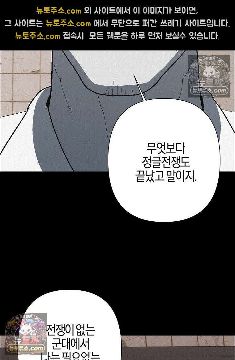 김상사 죽이기 24화 39