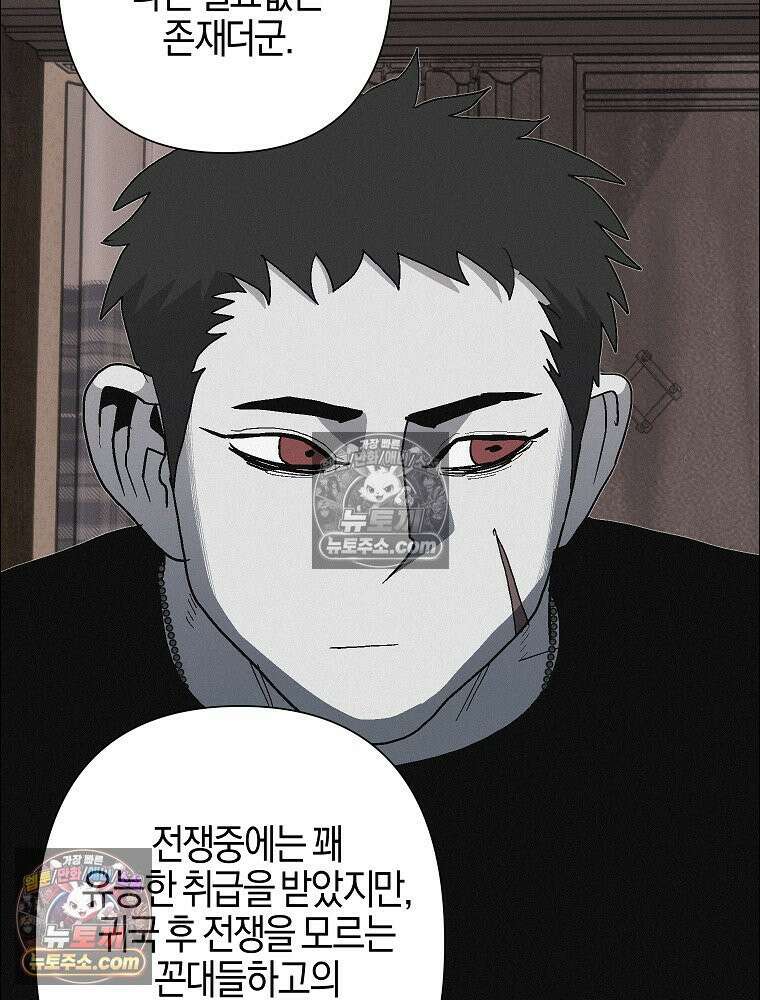 김상사 죽이기 24화 40