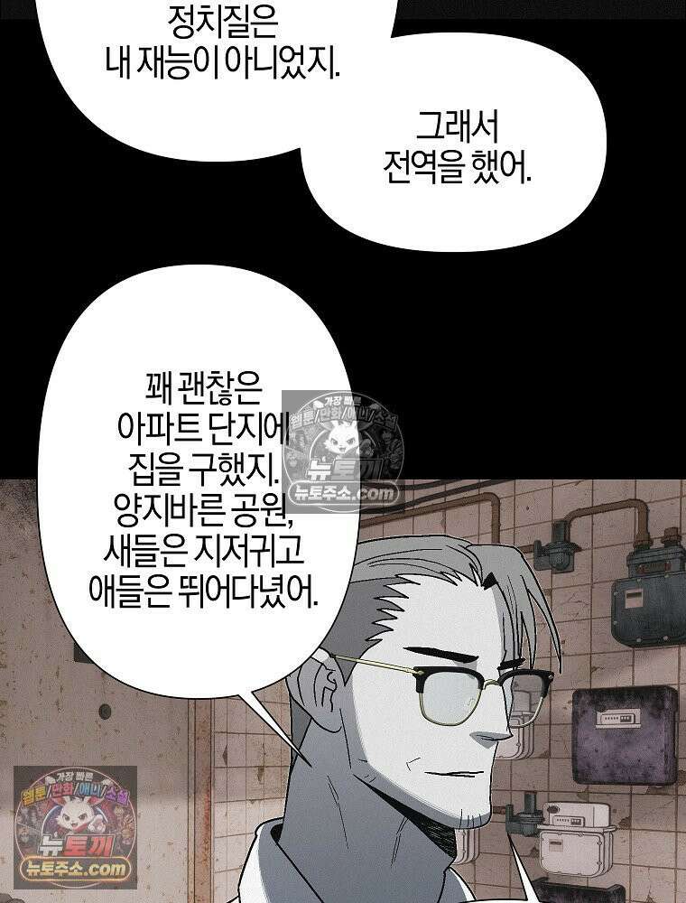 김상사 죽이기 24화 41