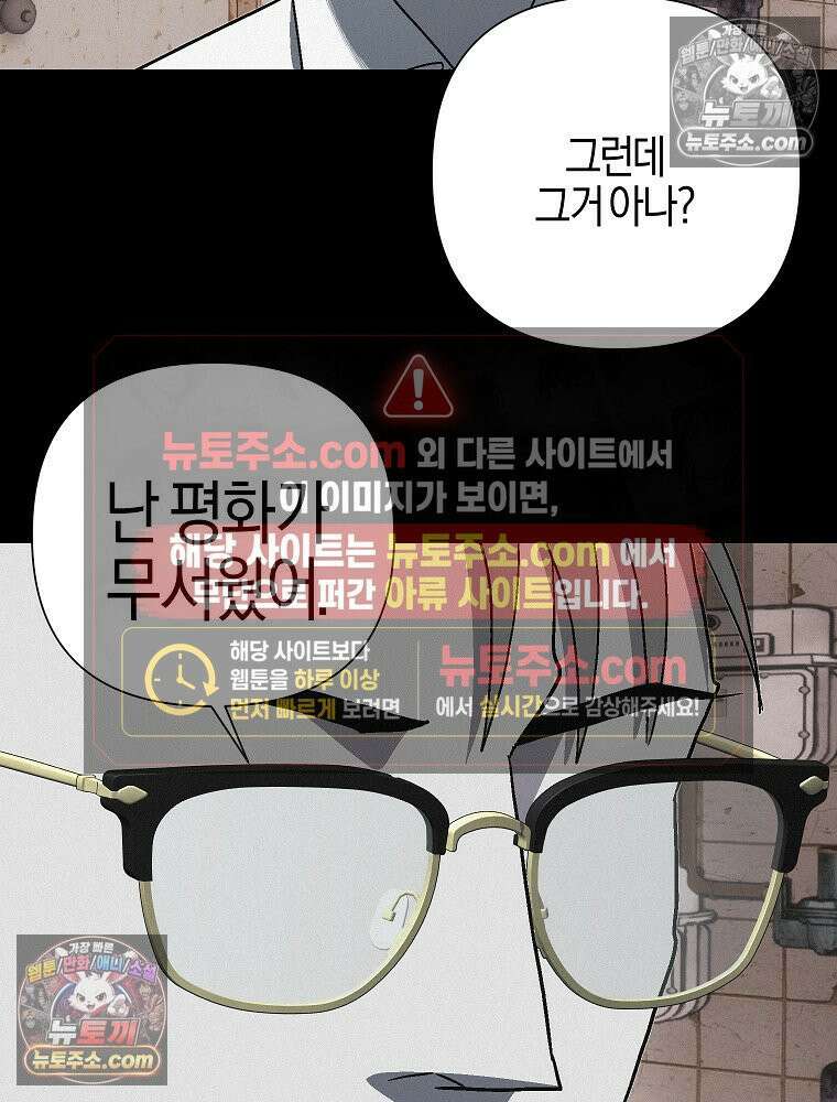 김상사 죽이기 24화 42