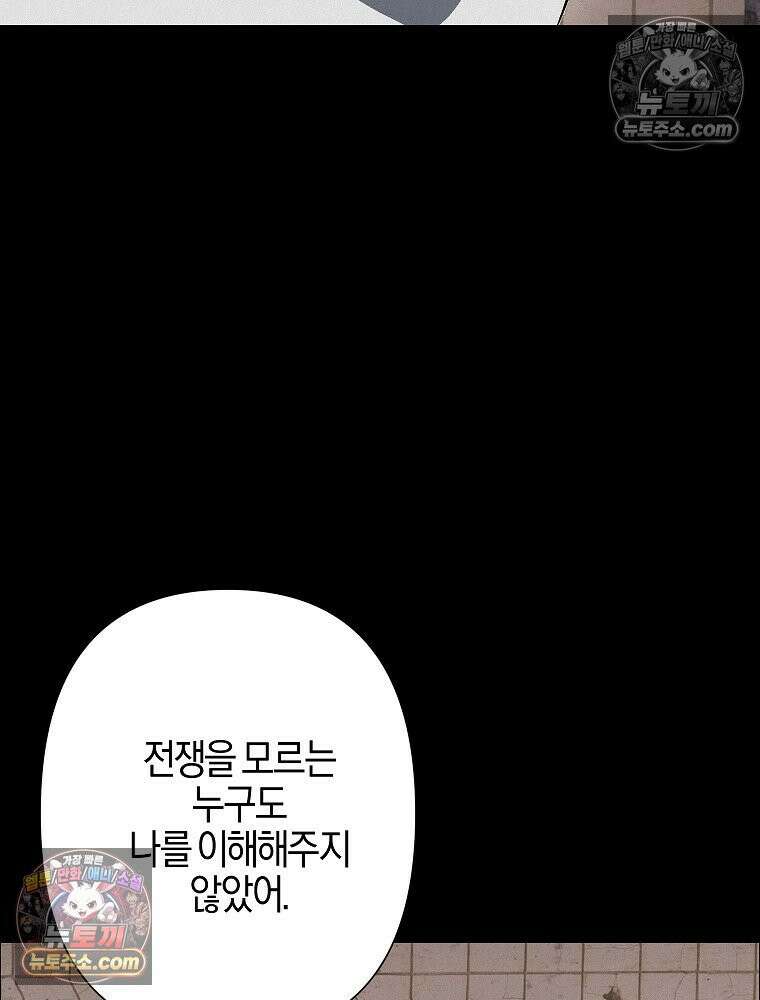 김상사 죽이기 24화 43