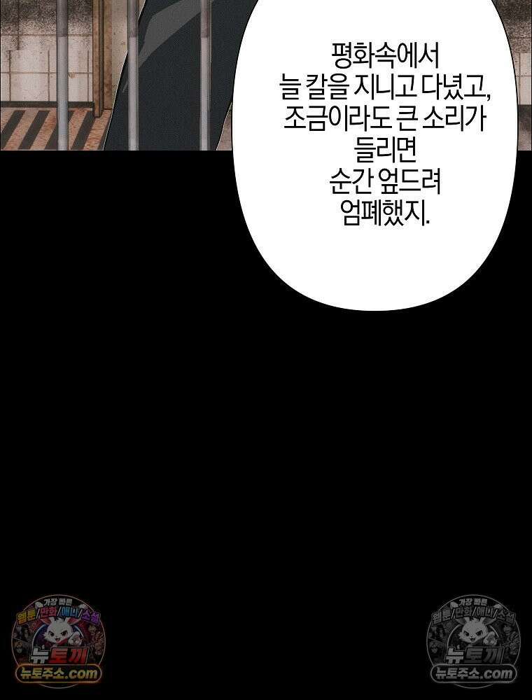 김상사 죽이기 24화 45