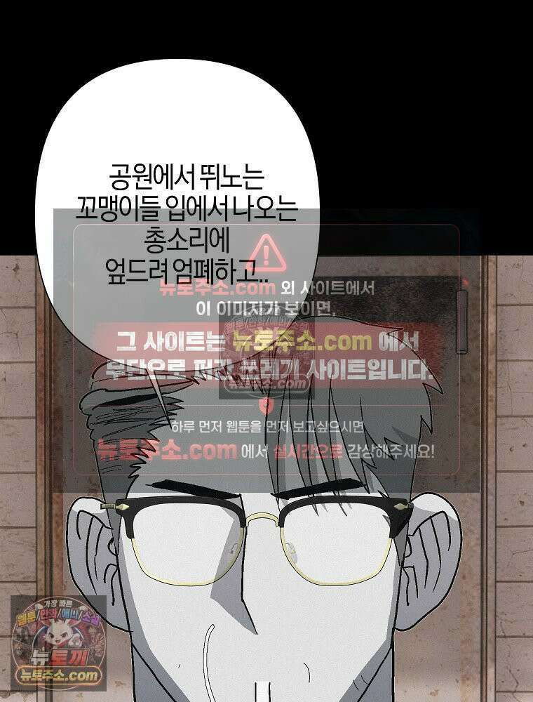 김상사 죽이기 24화 46