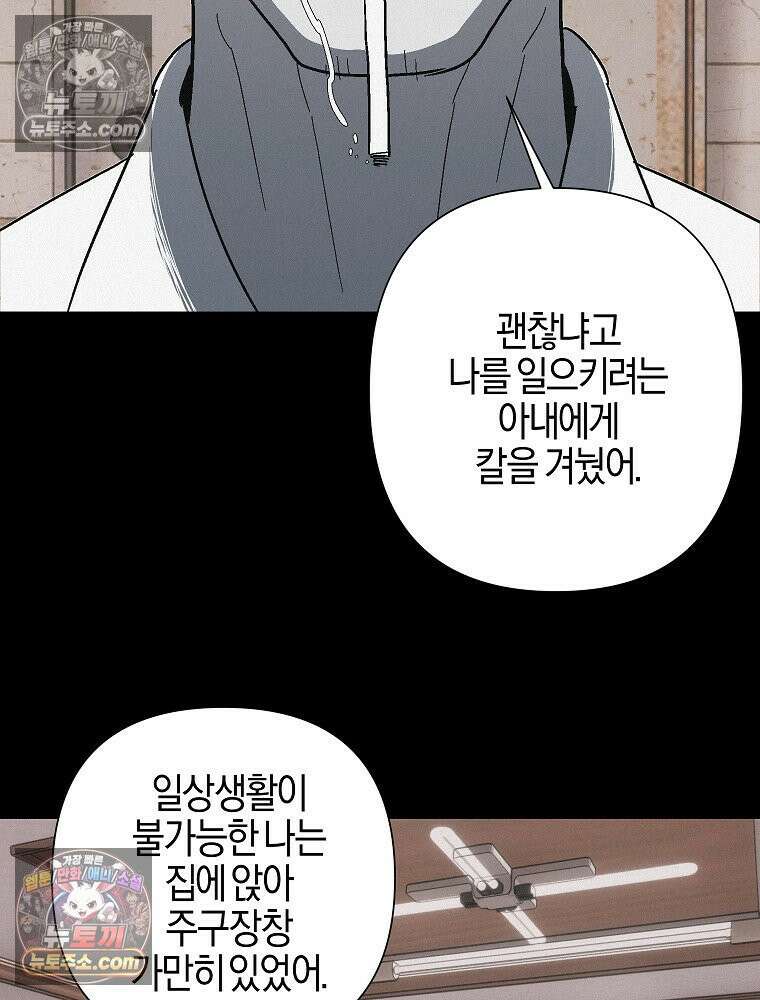 김상사 죽이기 24화 47