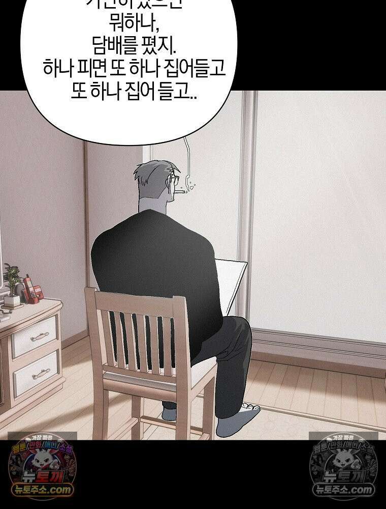 김상사 죽이기 24화 49