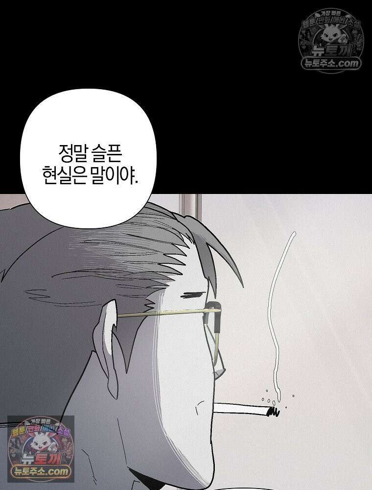 김상사 죽이기 24화 50