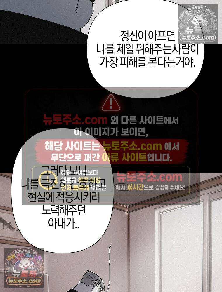 김상사 죽이기 24화 51