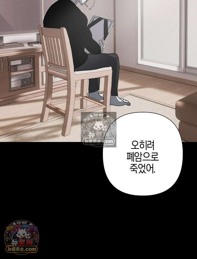 김상사 죽이기 24화 52