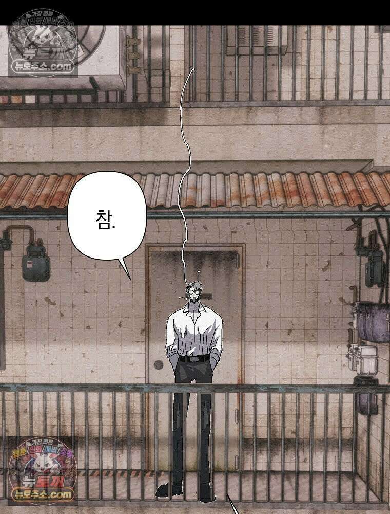 김상사 죽이기 24화 53