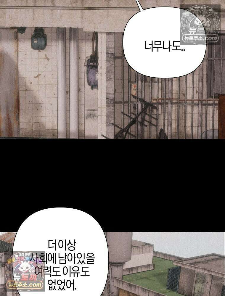 김상사 죽이기 24화 54
