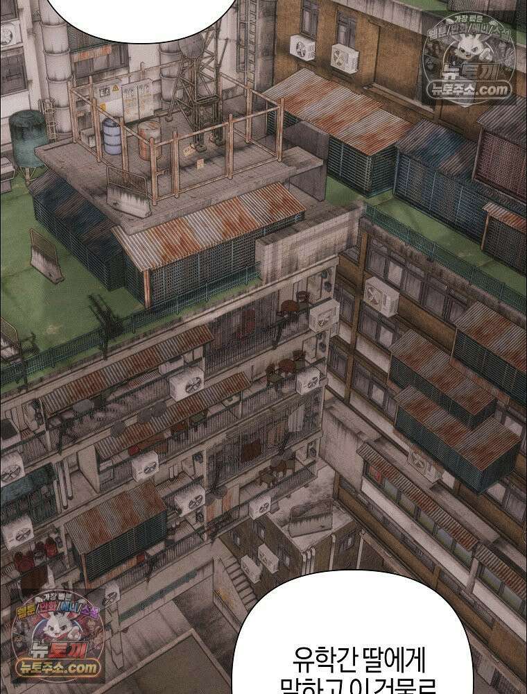 김상사 죽이기 24화 55