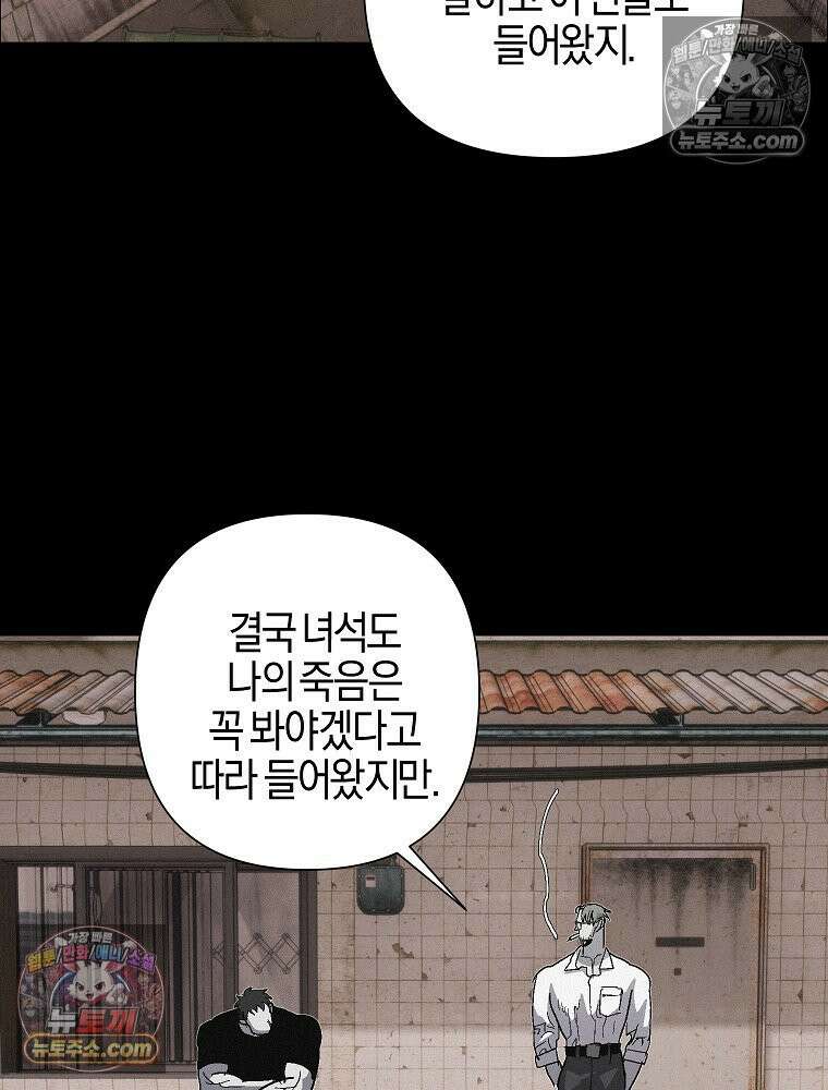 김상사 죽이기 24화 56