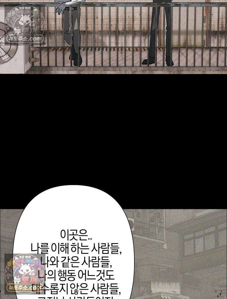김상사 죽이기 24화 57