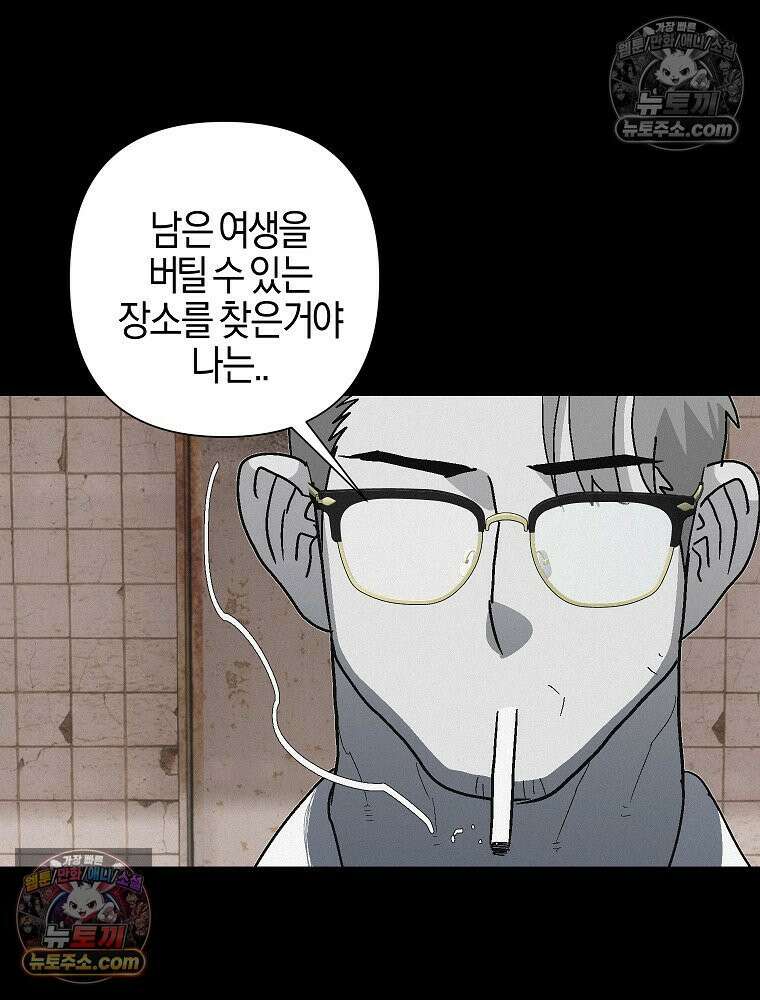 김상사 죽이기 24화 59
