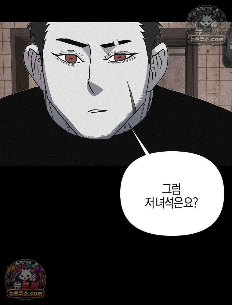 김상사 죽이기 24화 60