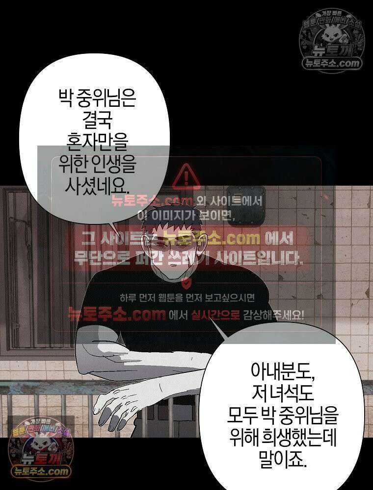 김상사 죽이기 24화 61