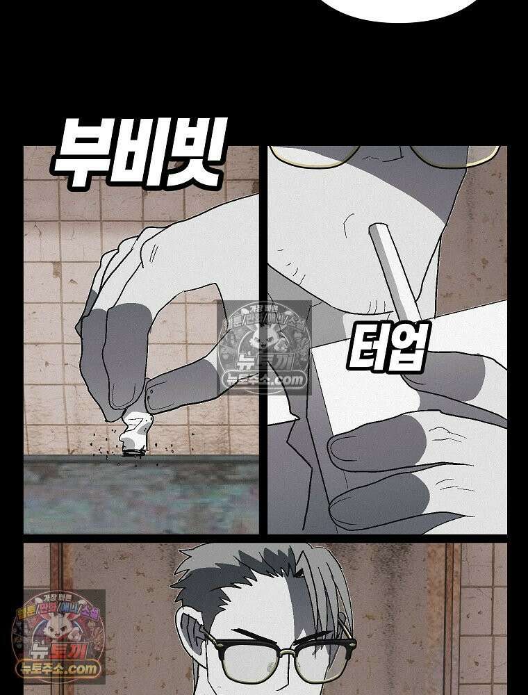 김상사 죽이기 24화 62