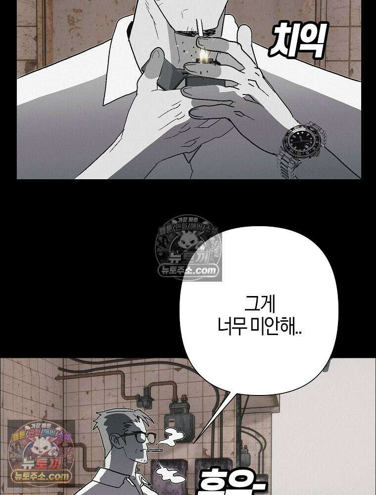 김상사 죽이기 24화 63