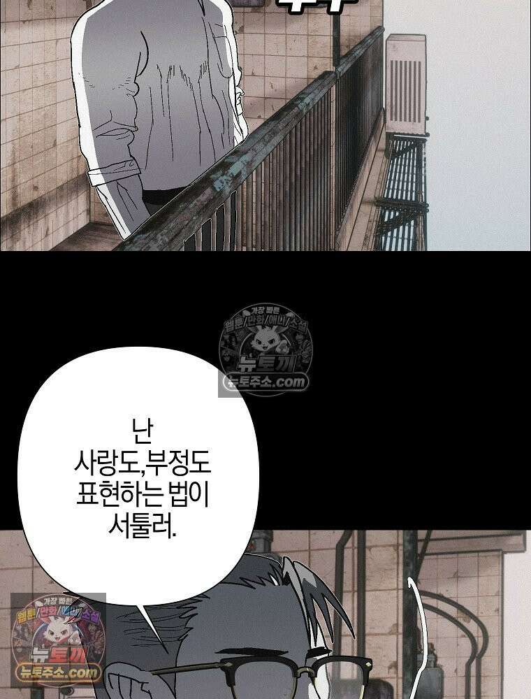 김상사 죽이기 24화 64
