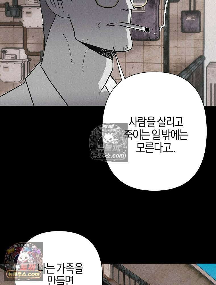 김상사 죽이기 24화 65