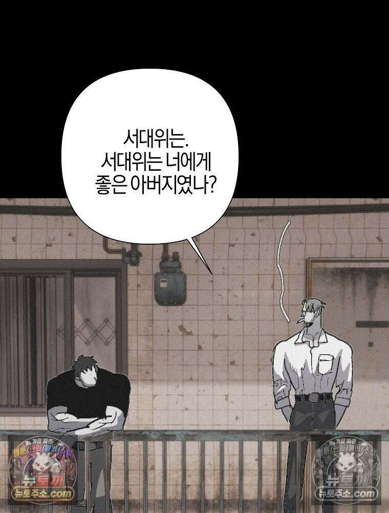 김상사 죽이기 24화 67