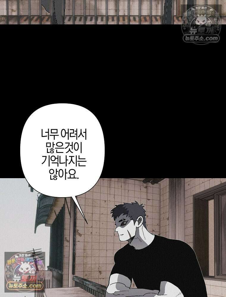 김상사 죽이기 24화 68